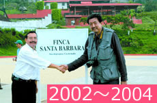 サンタバーバラ農園